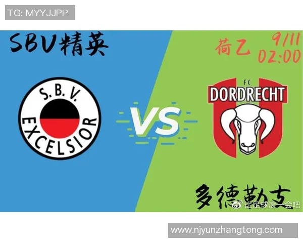 登博思与阿尔梅勒对决前瞻分析及比赛结果预测